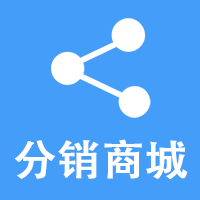 湖北分销商城小程序代理商百货超市数码电器购物商城小程序