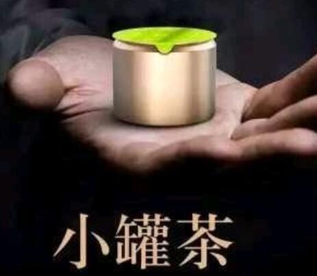 湖北小罐茶茶具茶爽含片小程序商城茶叶系统茶行